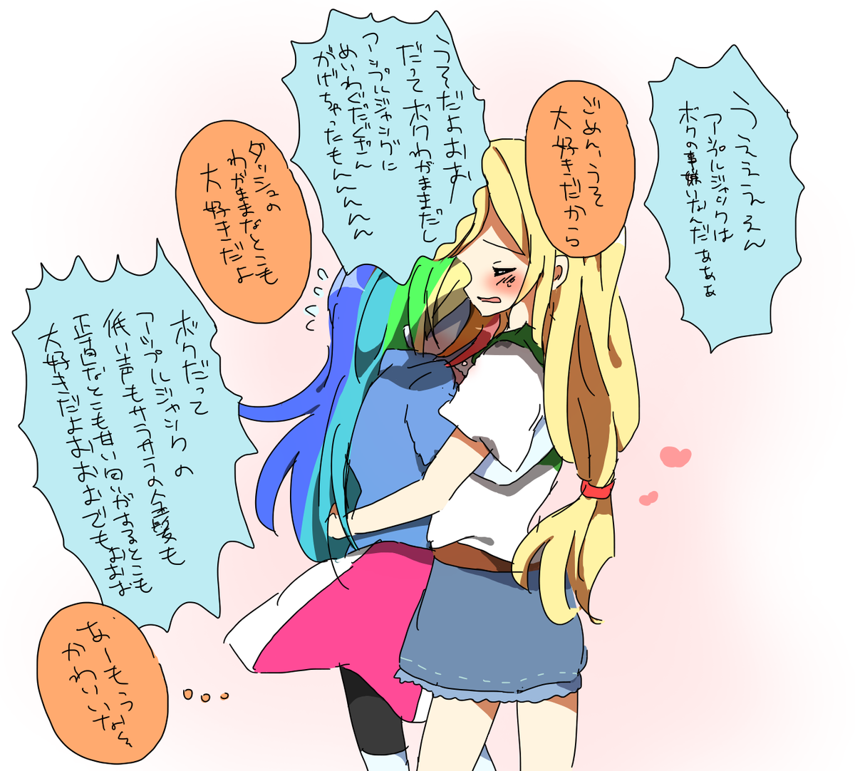 Ajがダッシイに嫌いって言ってみた 