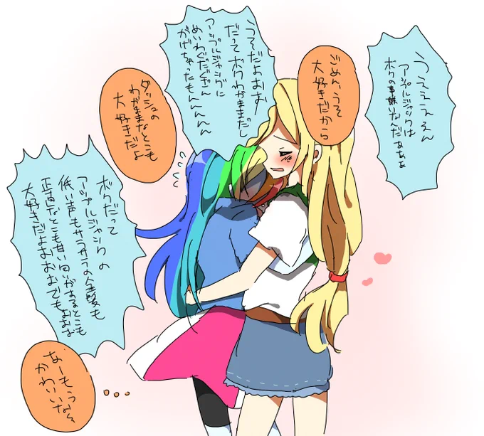 Ajがダッシイに嫌いって言ってみた 