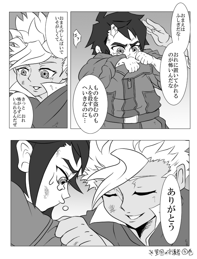 幼少期ミカオルは皇国における蓮乃姉さんと新城みたいなものだったのではないかと夢を見てパロってみた 理想 多分三日月泣きべそかかないけど 