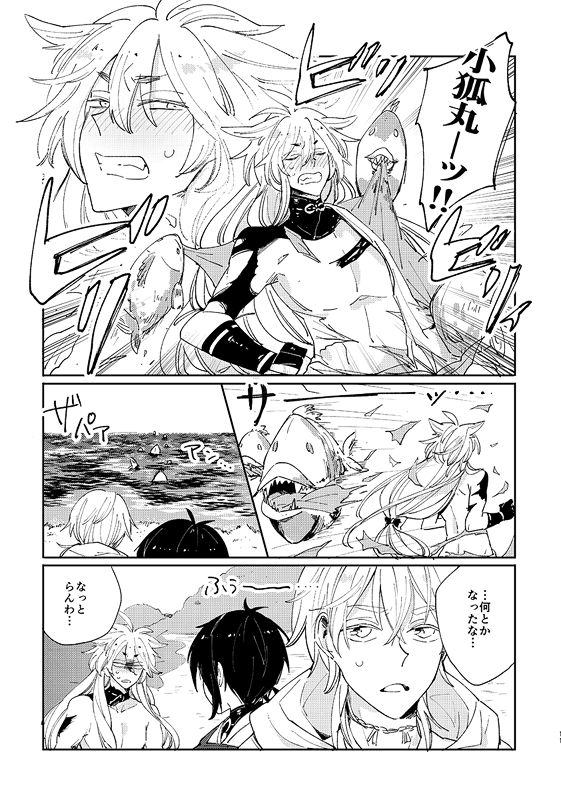 インテの新刊予約始まってましたー中身こんな感じですhttps://t.co/hmOABSeiyc 