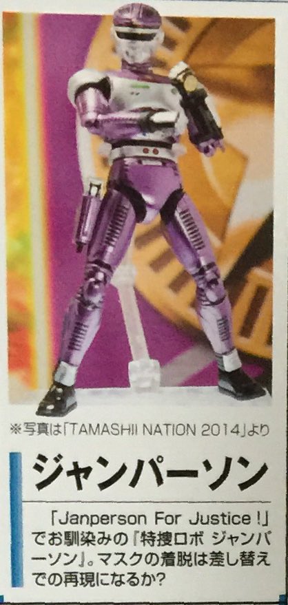 織田原由美子 ジャンパーソン フォージャスティスっ ジャンパーソンだけでなくガンギブソン ビルゴルディのsh フィギュアーツも是非 メタルヒーロー 特捜ロボジャンパーソン 特撮 東映 T Co 7q94gj9ima Twitter 織田原由美子 ジャンパーソン フォージャスティスっ ジャンパーソンだけでなくガンギブソン ビルゴルディのsh フィギュアーツも是非 メタルヒーロー 特捜ロボジャンパーソン 特撮 東映 T Co 7q94gj9ima Twitter