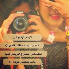 farah4025's tweet photo. اﻻخت ﻻتعوض https://t.co/JbzG5KpkTO