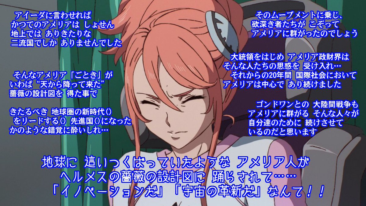 Gレコ 視聴補助線 第26話 大地に立つ ガンダム Gのレコンギスタ 2ページ目 Togetter Gレコ 視聴補助線 第26話 大地に立つ ガンダム Gのレコンギスタ 2ページ目 Togetter