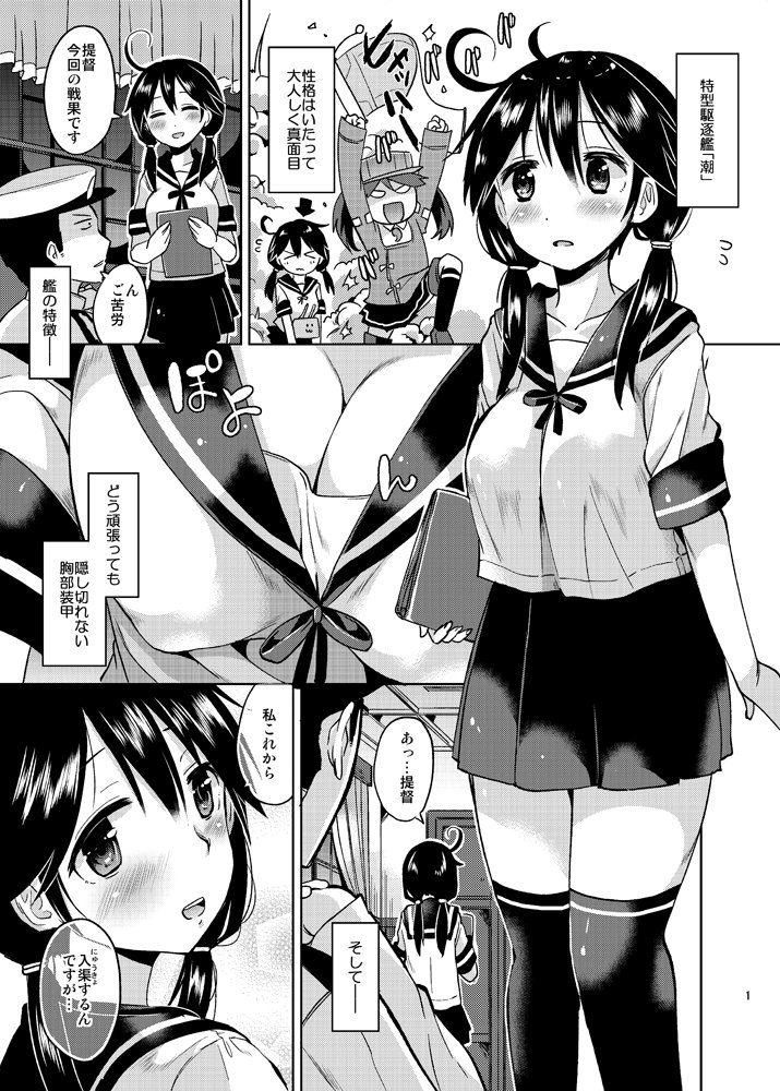 今回もおさげセーラー版つくりました!潮ちゃんたちが全編おさげになってます。会場限定です。いつもよりけっこう部数が少ないので、欲しい方はお早めにどうぞっ 