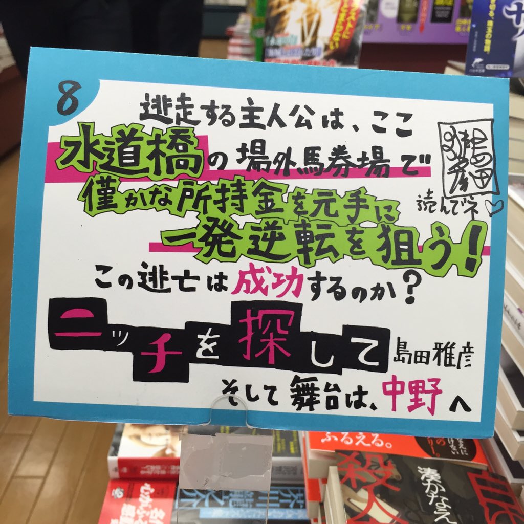 ニッチを探して のpopを探して Togetter ニッチを探して のpopを探して Togetter