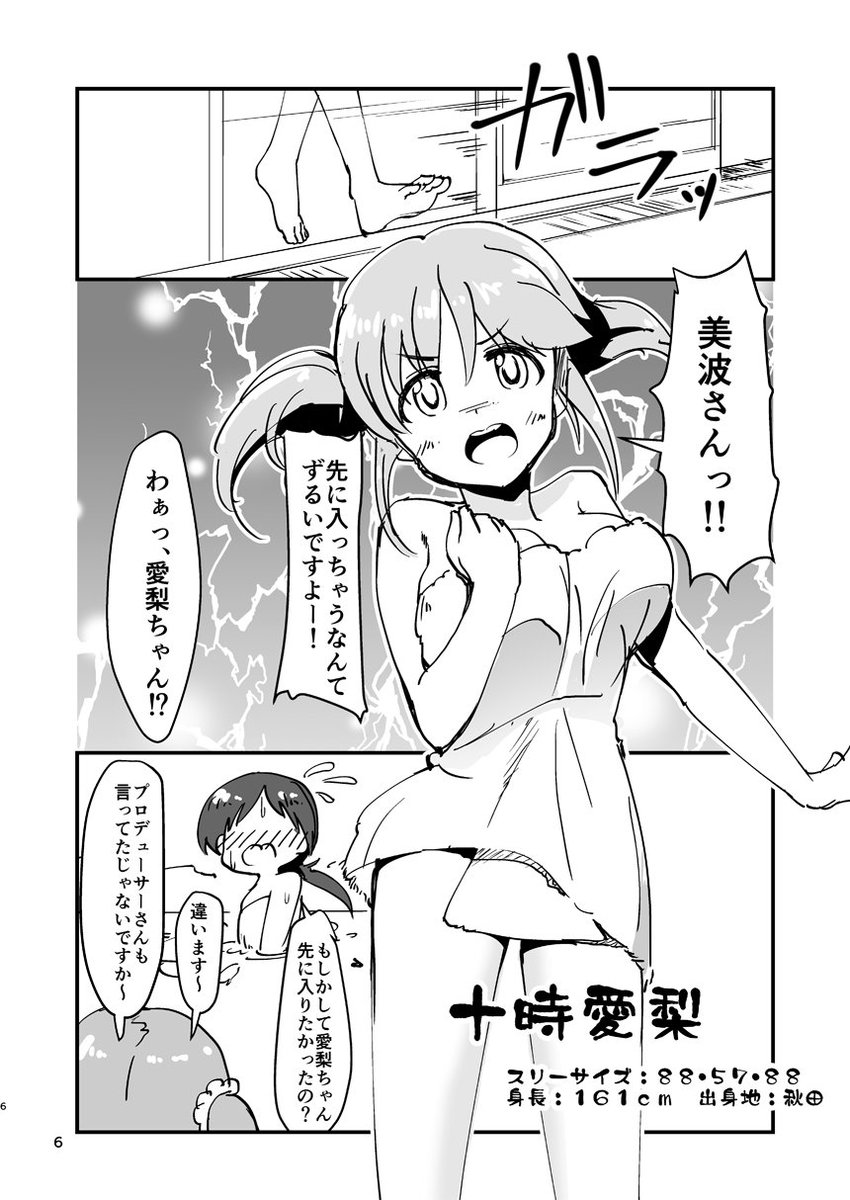 C89で新刊出します!とときんと新田さんが温泉でゆるくいちゃつく感じの薄い本です。場所は、【西2 し-16a ボロニア風ガラビ定食】 です。よろしくお願いします。 