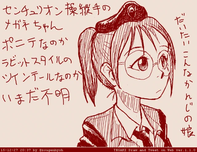 愛里寿センチュリオンの操縦手ちゃん
地味な見た目でトチ狂った操縦してくれるよねこの娘 #tegaki_dt 