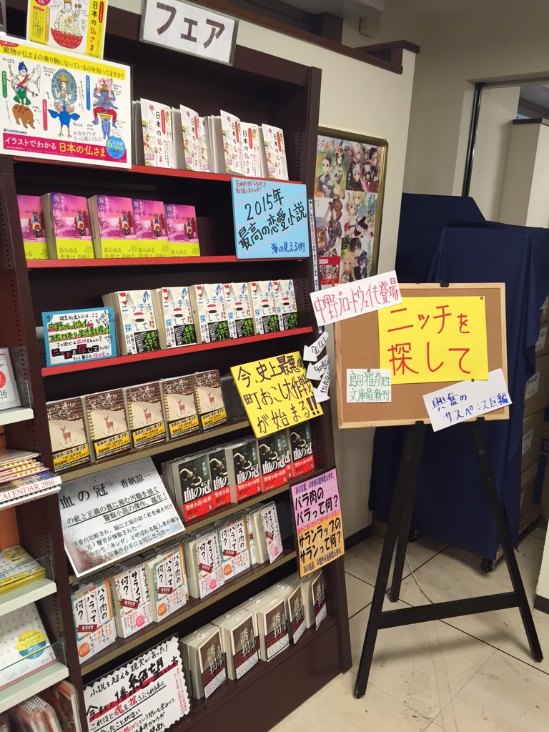 ニッチを探して のpopを探して Togetter ニッチを探して のpopを探して Togetter