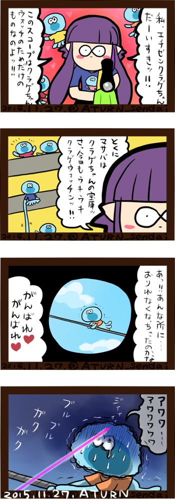 #2015年自分が選ぶ今年の4枚  スプラトゥーンとポケモンの特に気に入ってる4コマ 