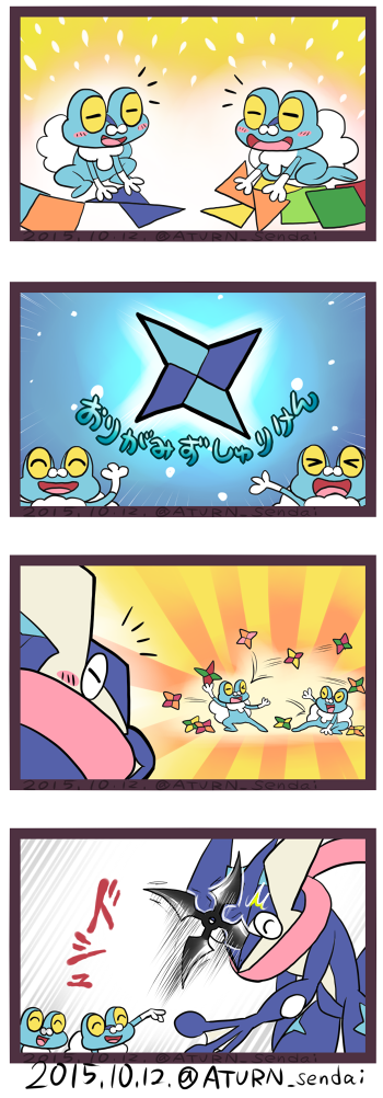 #2015年自分が選ぶ今年の4枚  スプラトゥーンとポケモンの特に気に入ってる4コマ 