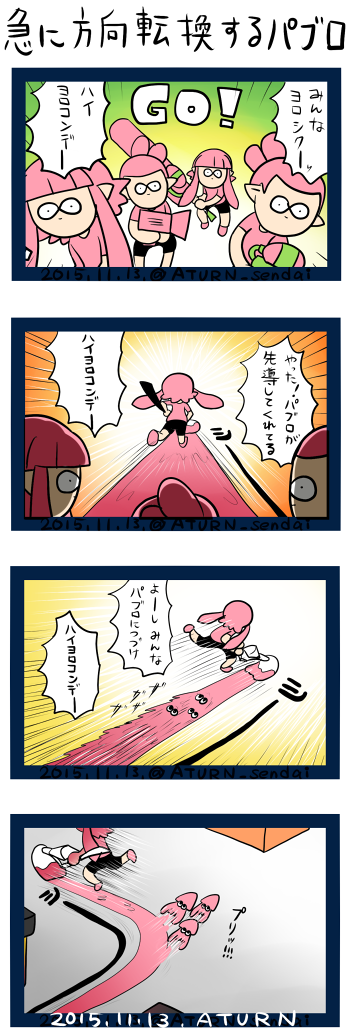 #2015年自分が選ぶ今年の4枚  スプラトゥーンとポケモンの特に気に入ってる4コマ 
