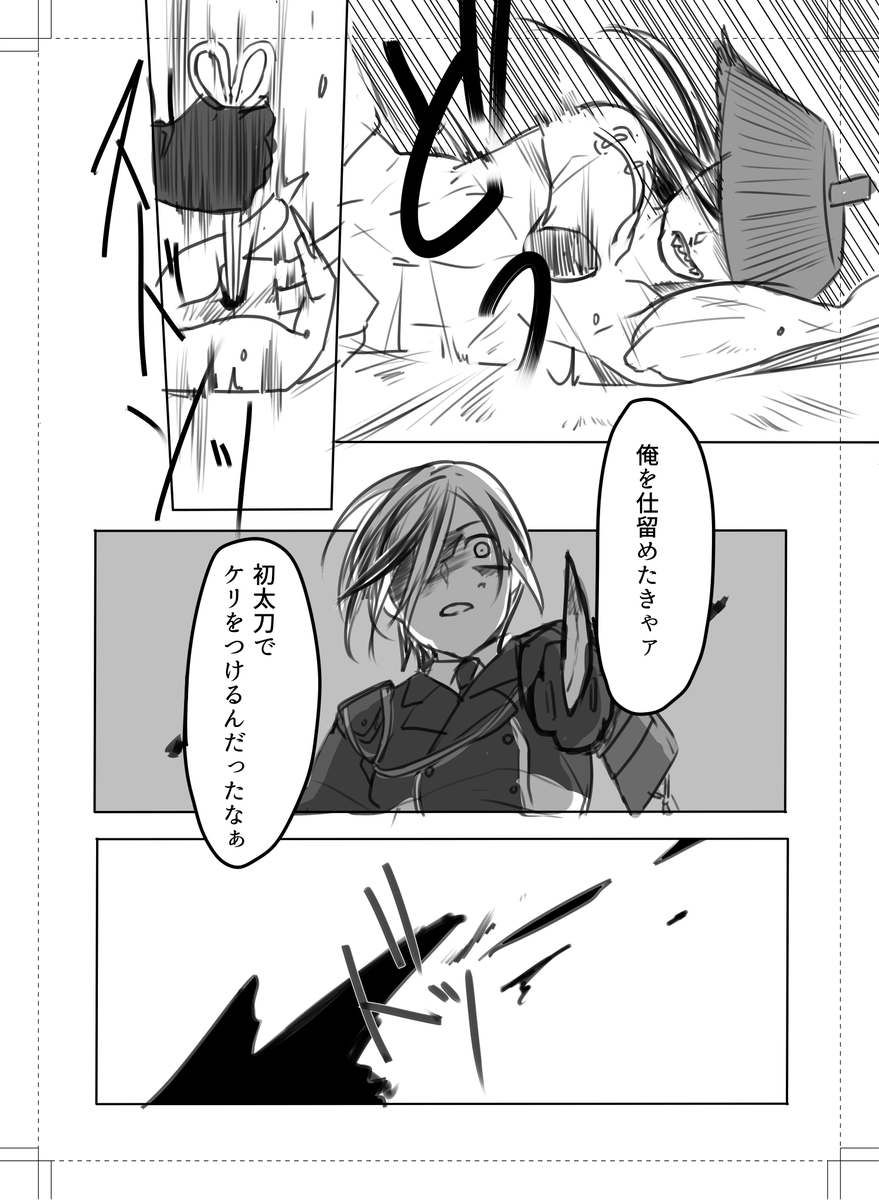 これまだ薬研くんに腐った目線を送ってなかったころに描いたやつなんだけどすごいなんていうか、雌化させてしまっているのをマジで軌道修正したい これくらいにもどしたい… 