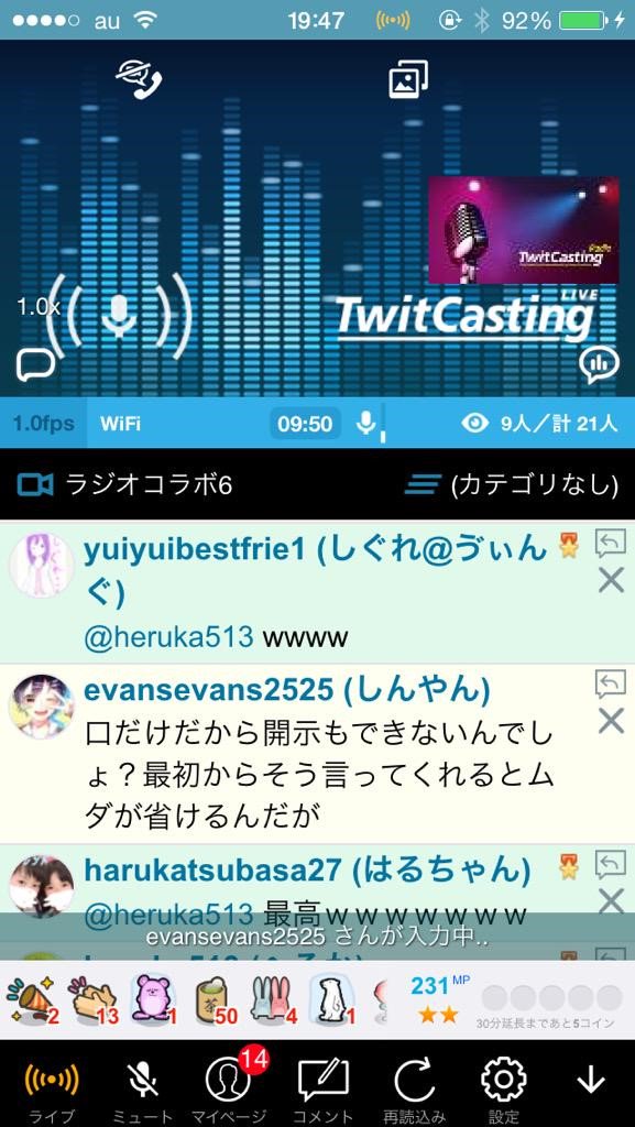これから夏にあった喧嘩騒動の裏画像をツイートします。