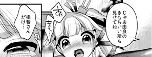 新刊二冊目は由良本です。提督と由良の過ごすクリスマスの話です。わりといちゃいちゃです。成人向け。
メロン…https://t.co/tDt8htunS8
とら…https://t.co/xBCf2NZcea 