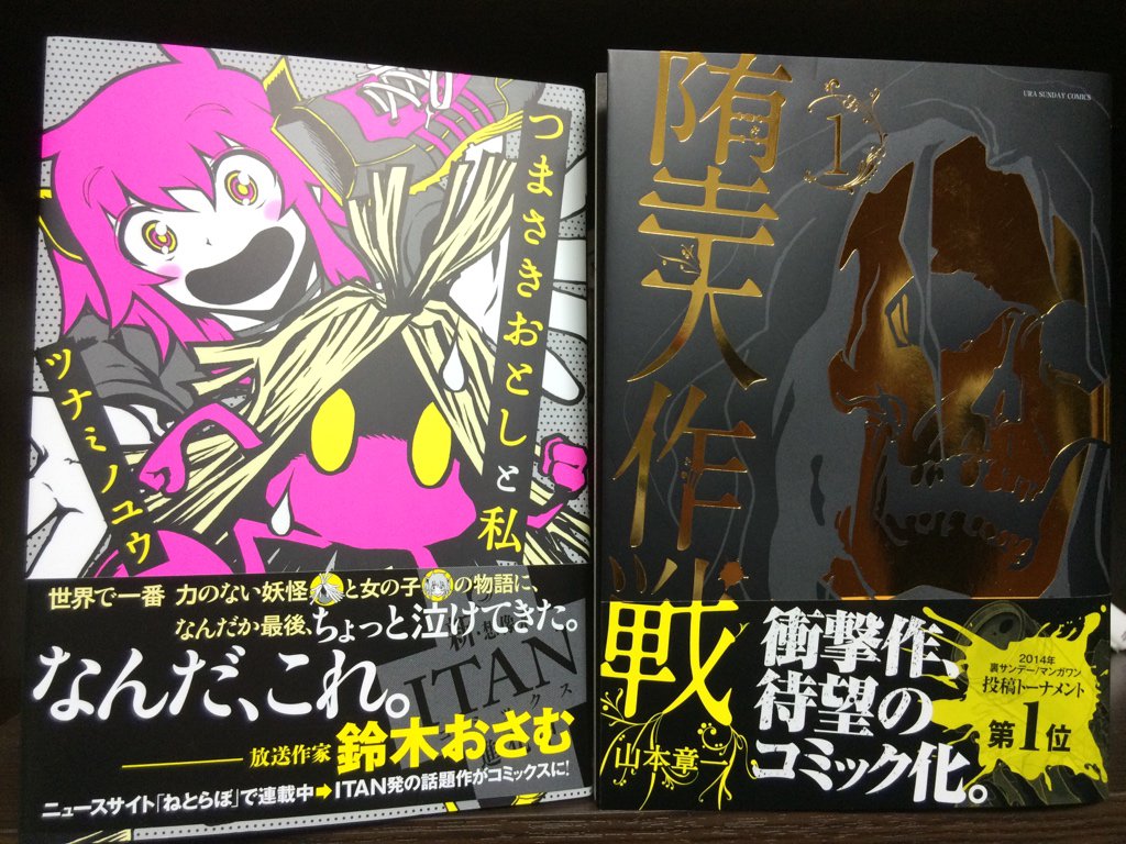 俺マン15 投票編3 2ページ目 Togetter 俺マン15 投票編3 2ページ目 Togetter