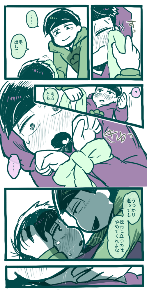 【チョロ一漫画】2/3 BL要素、首絞め描写注意 