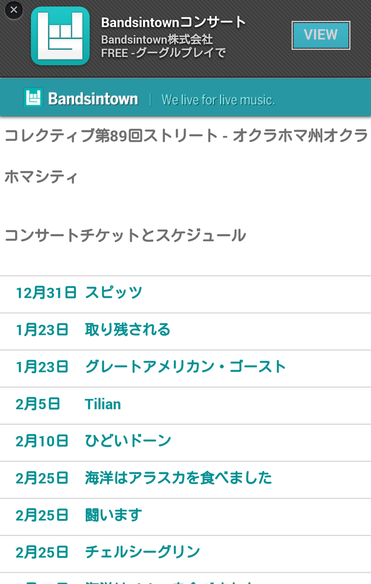 りこ个个 栗鼠 Auf Twitter やっばり アメリカのオクラホマでスピッツというバンドのライブが大晦日にあるらしい 笑 他のバンドは英語なのにスピッツだけカタカナ 翻訳するとさらにカオスに 笑 T Co Jhytgwiabm