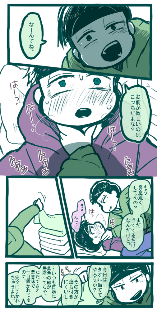 るうま 0oo000o000ooo さんの漫画 8作目 ツイコミ 仮 るうま 0oo000o000ooo さんの漫画 8作目 ツイコミ 仮