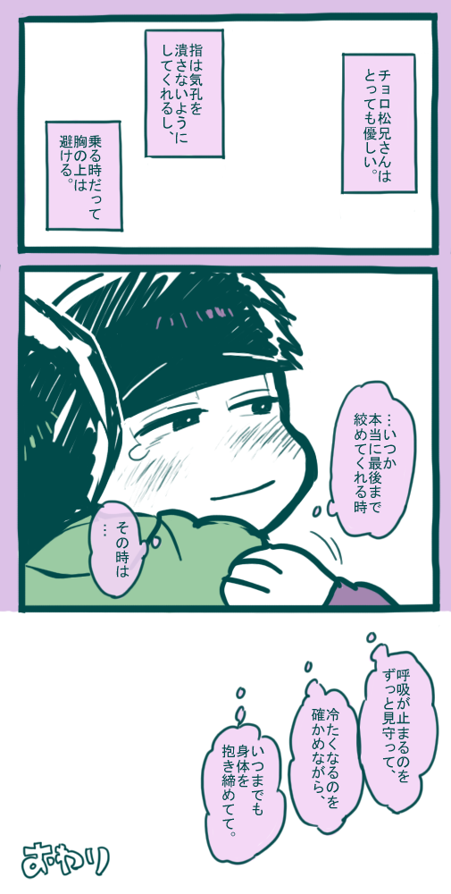 るうま 在 Twitter 上 チョロ一漫画 3 3 Bl要素 首絞め描写注意 T Co W18uxnzeob Twitter るうま 在 Twitter 上 チョロ一漫画 3 3 Bl要素 首絞め描写注意 T Co W18uxnzeob Twitter