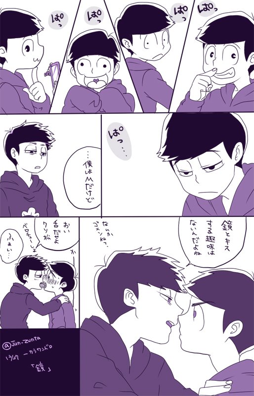 二人の初キッス時にパニくった末のカラ松くんの行動
#一カラ版深夜の真剣お絵描き60分一本勝負 
