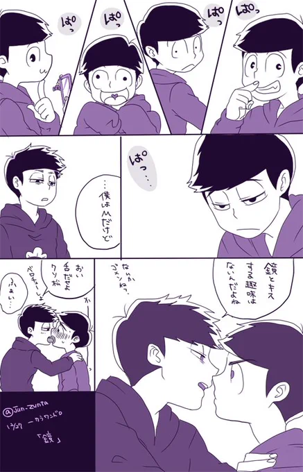 二人の初キッス時にパニくった末のカラ松くんの行動
#一カラ版深夜の真剣お絵描き60分一本勝負 