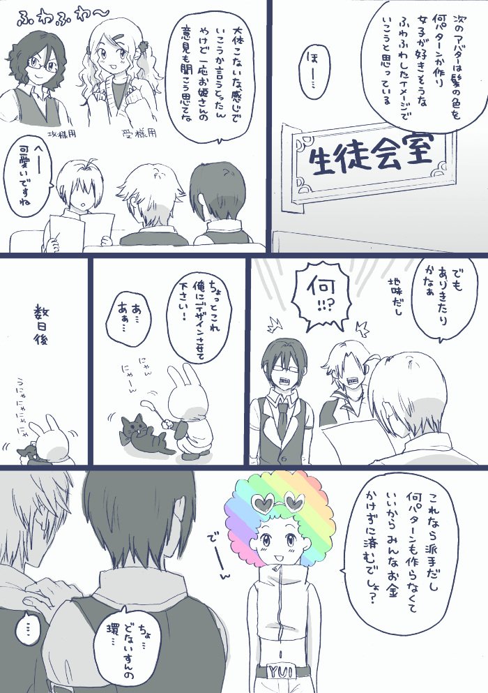 「ヘアカラー」「ふわふわ」「アバター」
#俺プリ版深夜の真剣お絵かき60分一本勝負 
