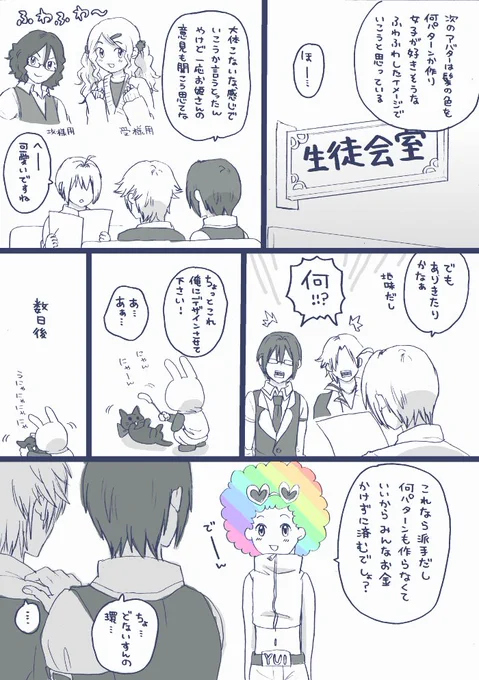 「ヘアカラー」「ふわふわ」「アバター」
#俺プリ版深夜の真剣お絵かき60分一本勝負 