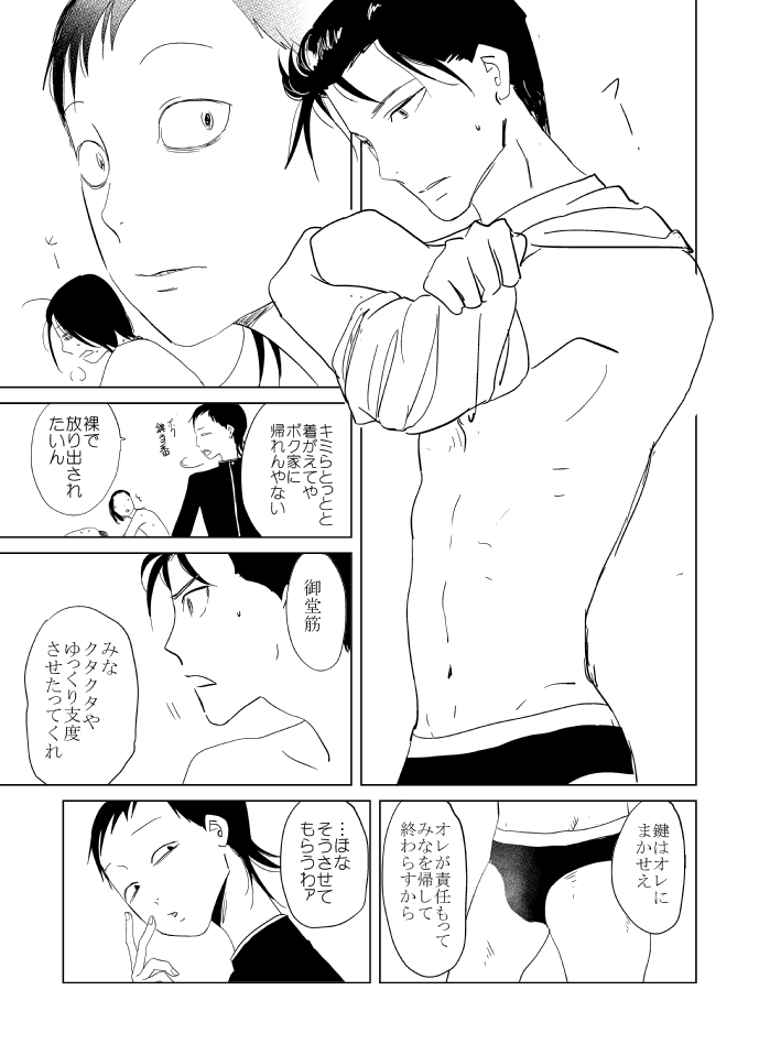 コピー本にしようと思ってた息抜きマンガです 冒頭だけですが 