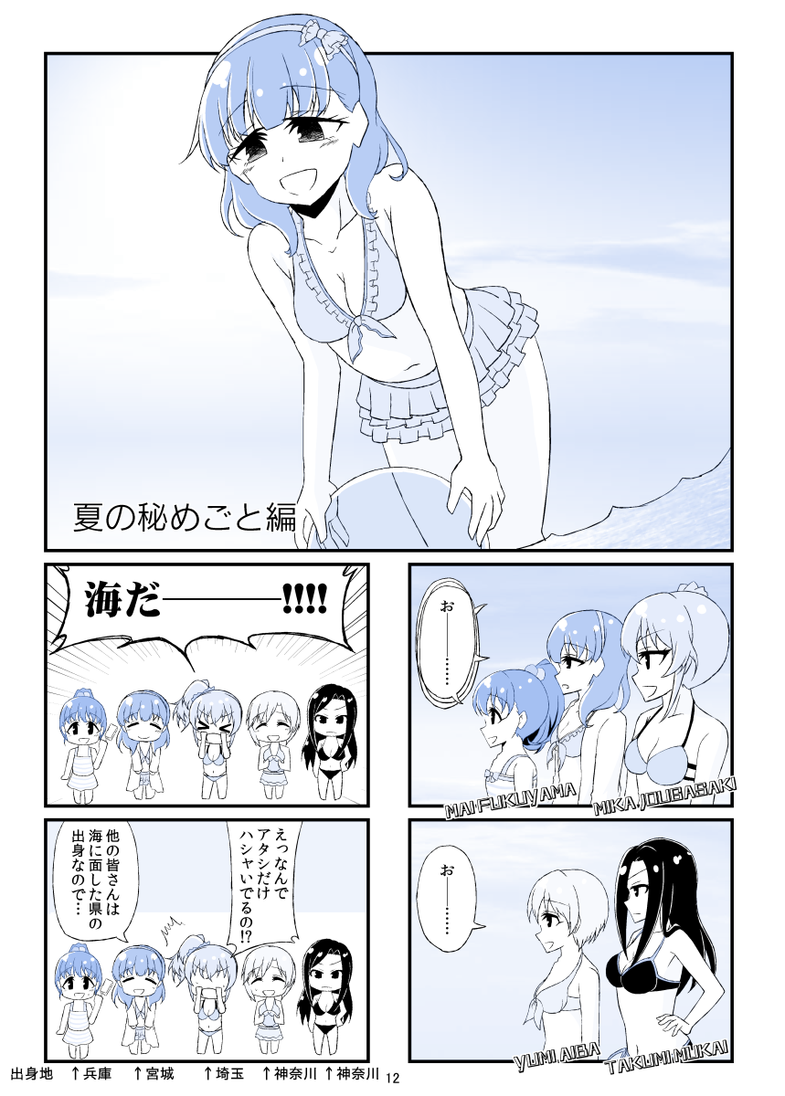 【C89告知】
12月31日(木・3日目)西ホール す-06b サークル『カラコロカラ』
新刊「佐久間まゆの変わらない世界。3」を300円で頒布します!
佐久間まゆを中心とした4コマ漫画本です。よろしくお願い致します!