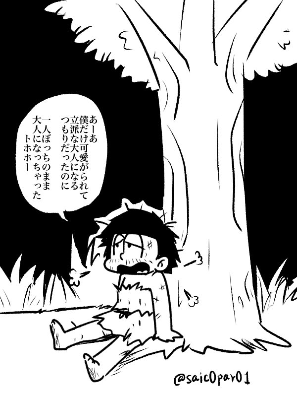 パロサイコ 本当はほのぼのなアノニェー世界番外編 その頃のおそ松さん T Co 9noo1u1ekq パロサイコ 本当はほのぼのなアノニェー世界番外編 その頃のおそ松さん T Co 9noo1u1ekq
