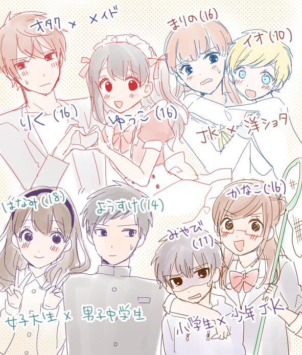 外に出してない子も含め、ウチのえぬえるかっぷる雑にまとめ 