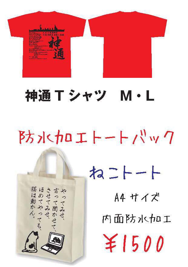 三越✖️艦これ　コラボ　トートバッグ Yahoo!オークション - 艦これ 三越コラボトートバッグ 艦隊これ