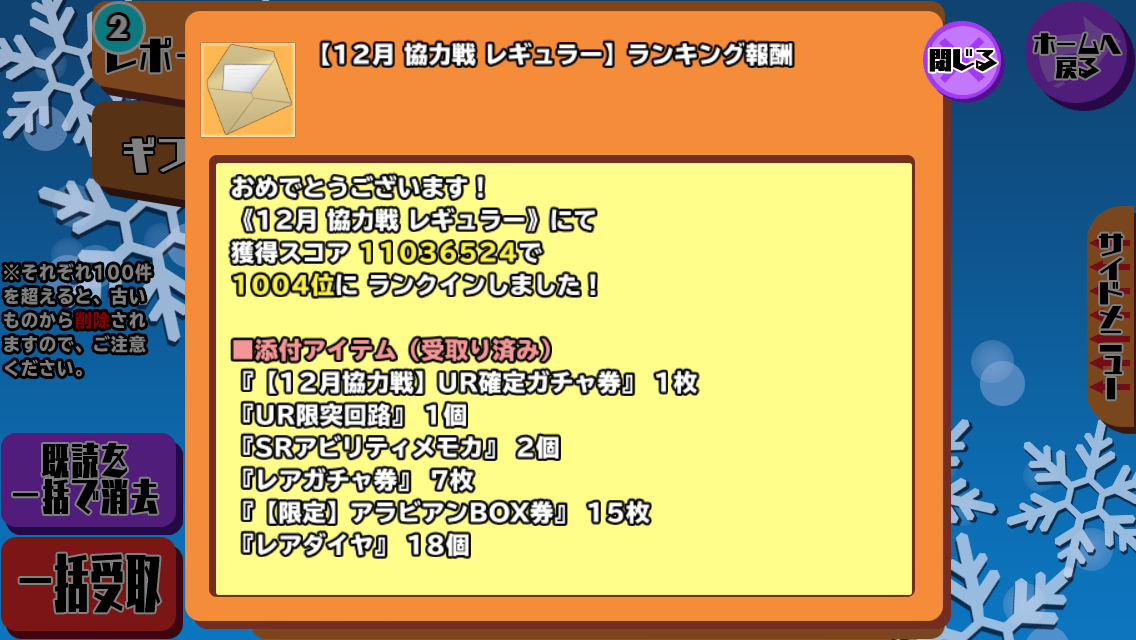 sukusuto's tweet photo. 1004位でしたー。・゜・(ノД`)・゜・。
初の引換券逃し(/ _ ; )
探索エリクサーがギリギリだったのを気にしたのが敗因かな…
そして探索エリクサー狙いでレイドガチャ引きまくってBOX券も1枚余る＼(^o^)／
#スクスト https://t.co/GqzLi2plRx