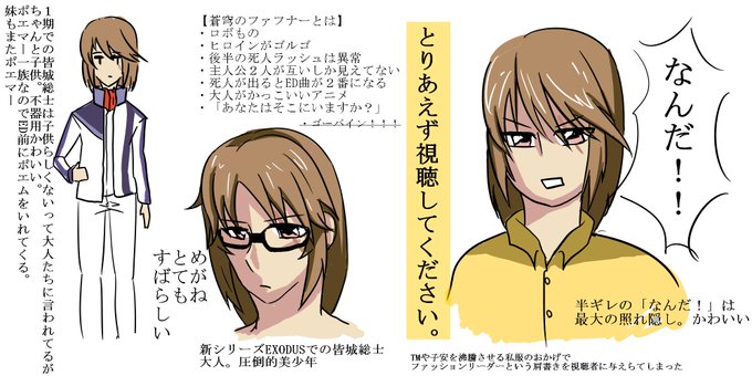 皆城総士のtwitterイラスト検索結果 古い順 皆城総士のtwitterイラスト検索結果 古い順