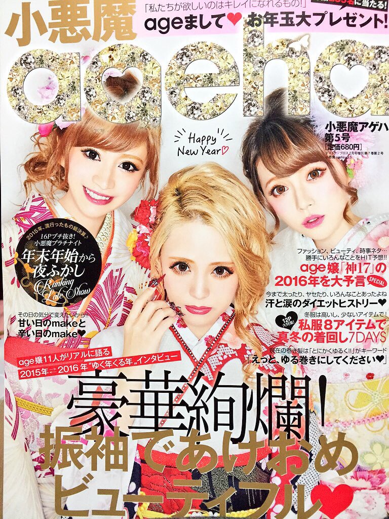 Tweets With Replies By 恋瀬 りあん Koiserian Twitter