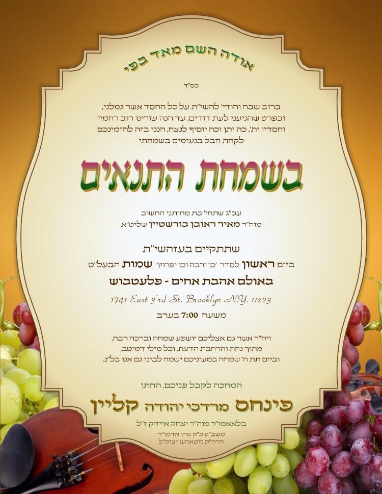 KolTosh's tweet photo. Mazel Tov! Tonight is Tenoyim from Pinky Klein Hoze Bucher of Hrh"k M'Tosh Zt"l, at Ahavas Achim Hall 1741 East 3rd. https://t.co/e3veRgg9oM