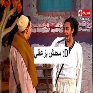 AbdlrhmnLshrif's tweet photo. لما يكون في بنات في الدرس و المستر يزعقلي 😈😂😂 https://t.co/TZzCNd3orr