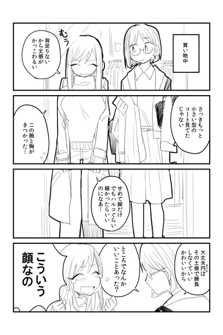 円の休日③ 