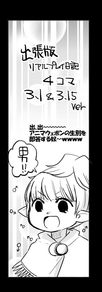 コミケ新刊サンプル②実録4コマ(AWの話が入ってるよ!どんな時期に描いていたんだろうHAHAHA) 