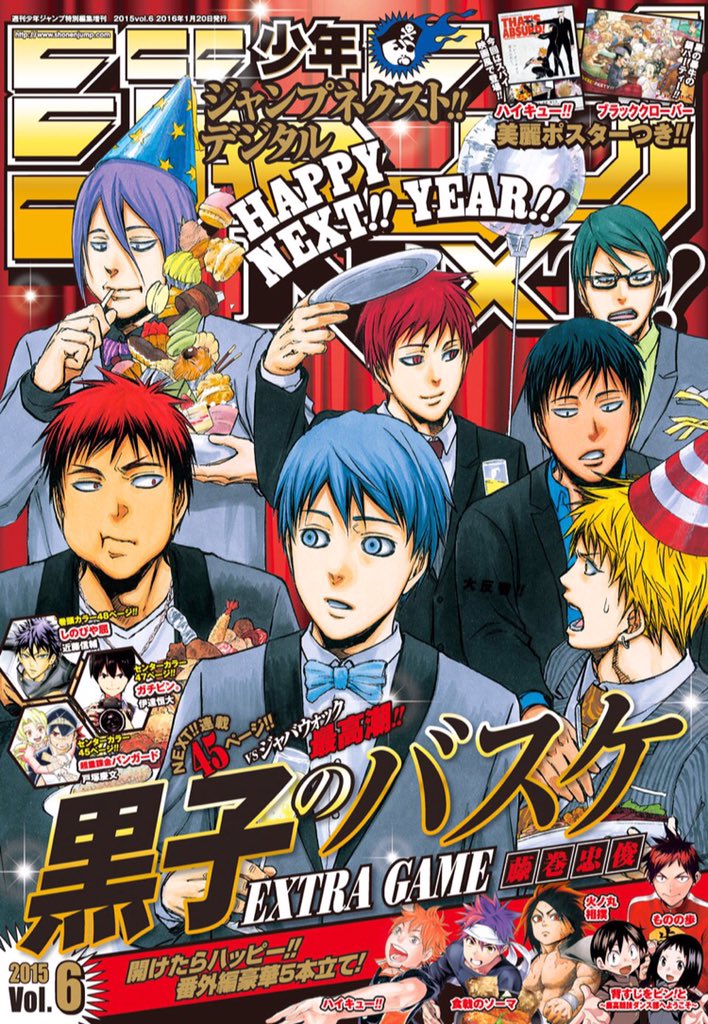 少年ジャンプ編集部 ジャンプnext 本日発売です ハイキュー ブラッククローバーのポスターも付いています 是非書店にてゲットしてください もちろん 電子版もジャンプ アプリで配信しております M T Co Qhyxq94o9r