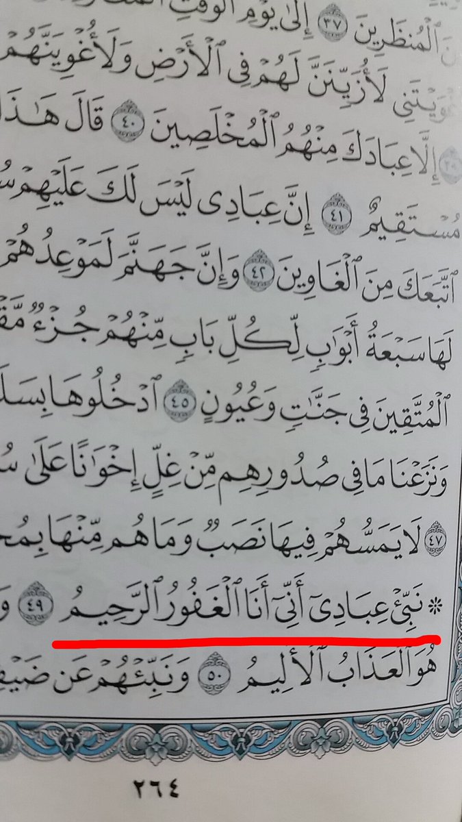 u_lamo's tweet photo. آيات أستوقفتني 💗💗💭 . https://t.co/KKro6lbfcf