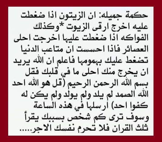 حكمه جميله