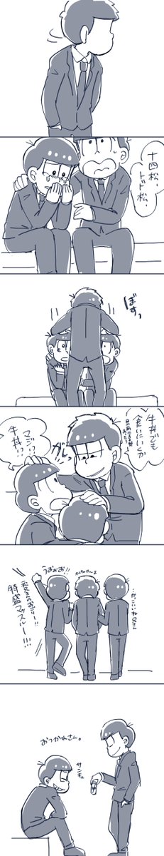 おそ松さん オススメ漫画まとめ Osomathu6matome Twitter