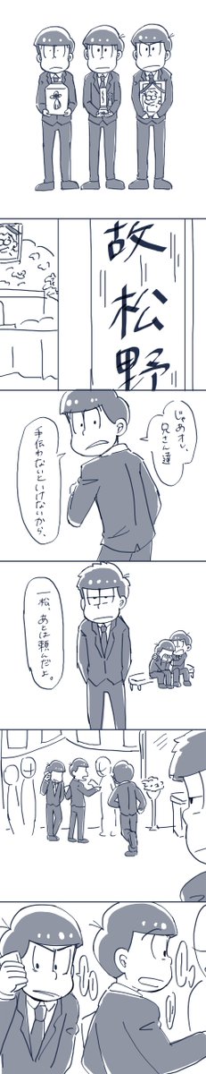 おそ松さん オススメ漫画まとめ Osomathu6matome Twitter