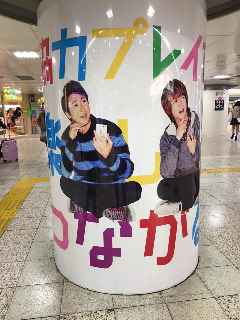 【嵐】東京駅のパズドラ広告がかわいい♥【Hey!Say!JUMP】