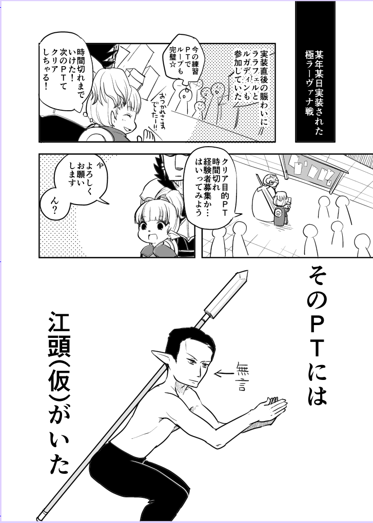 コミケ新刊 サンプル①極ラヴァクリア目的PTのなんかアレ 