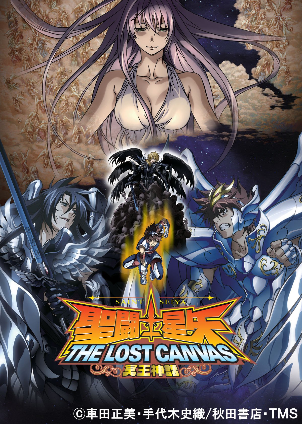 トムスショップ ｔｏｋｙｏｍｘで 聖闘士星矢 The Lost Canvas 冥王神話 新年1月6日より毎週水曜日 19 30 放送がスタート 東京地域の方は是非ご覧下さい T Co 9oeu2vtarp T Co 4xxkg015av Twitter