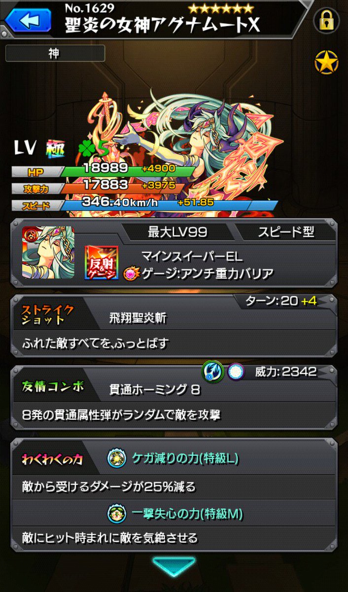 タンタン 茨木 本日の不動明王でフレンド募集したいと思います こちらは アグナムートxをリーダーにしときます モンストフレンド募集 不動明王 不動明王周回 T Co Lvpdwyjth6