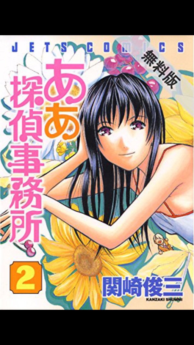 恋愛怪談サヨコさん公式 全8巻発売中 Sayoko San10 Twitter