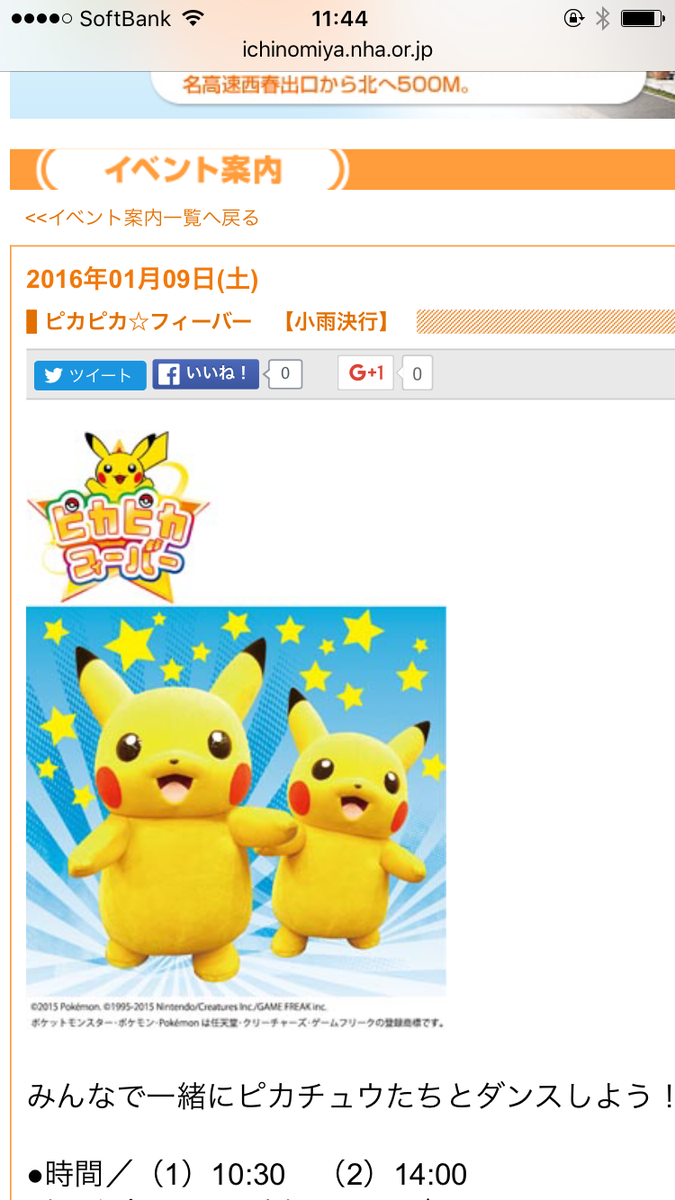 ポケモンセンターnakayama Pa Twitter ナゴヤハウジングセンター一宮会場でピカピカフィーバー開催です ピカチュウ T Co 22pnzfajaz ポケモンセンターnakayama Pa Twitter ナゴヤハウジングセンター一宮会場でピカピカフィーバー開催です ピカチュウ T Co 22pnzfajaz
